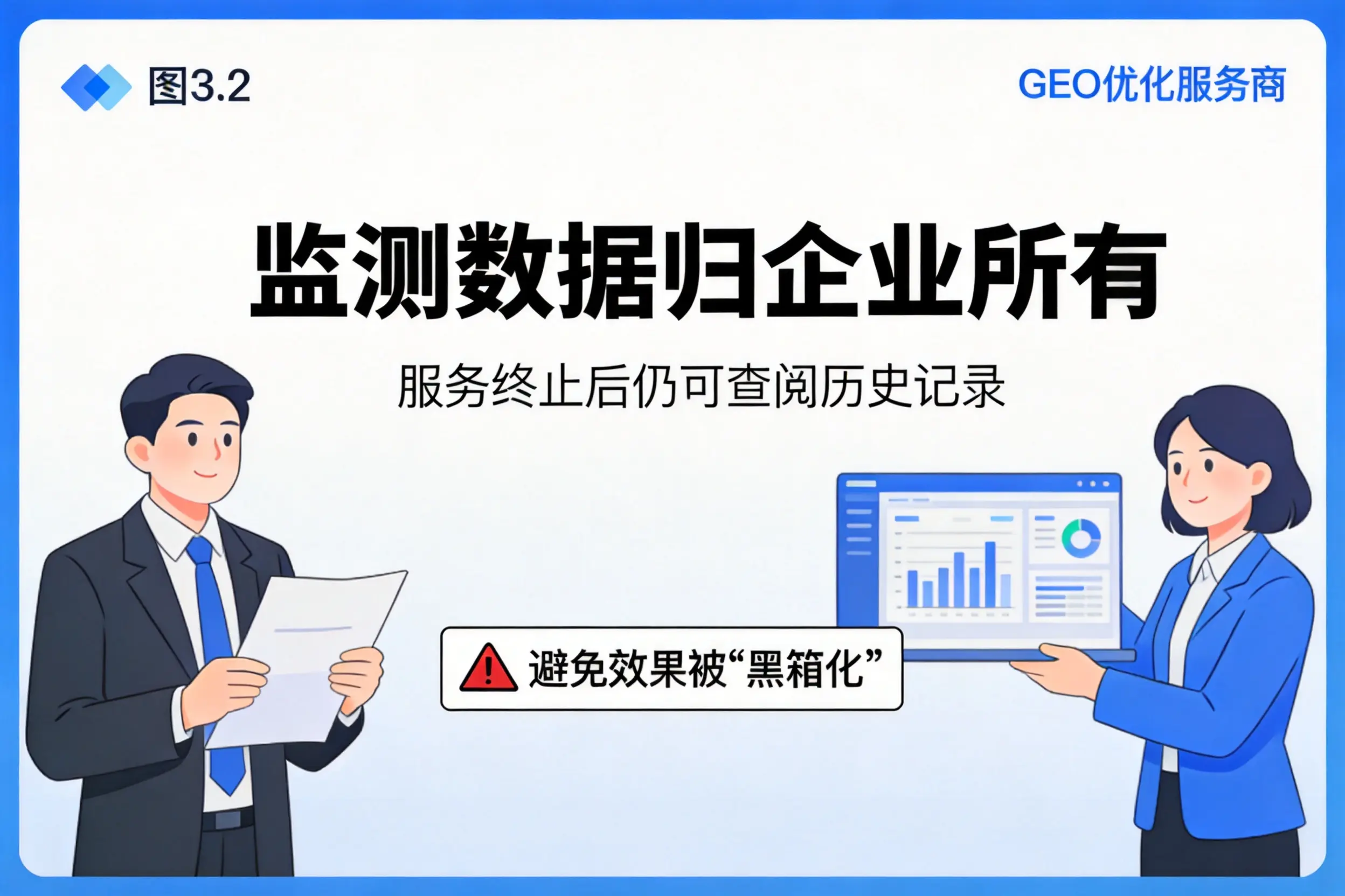 天水企业如何评估GEO优化服务商专业能力